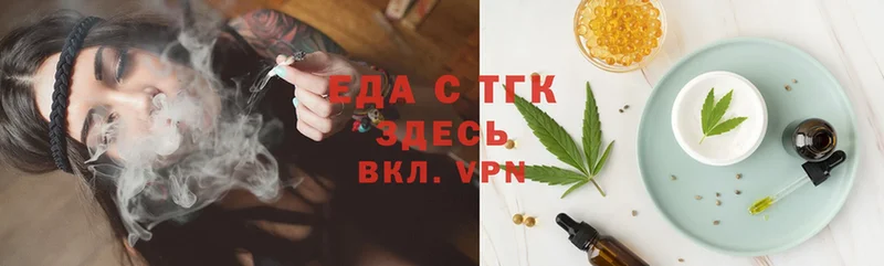 Еда ТГК конопля  где купить наркоту  Кашира 