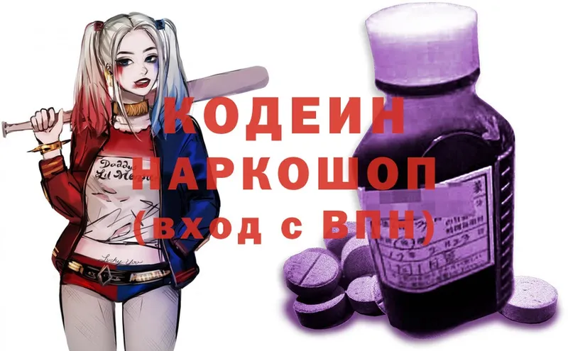 Кодеин Purple Drank  Кашира 