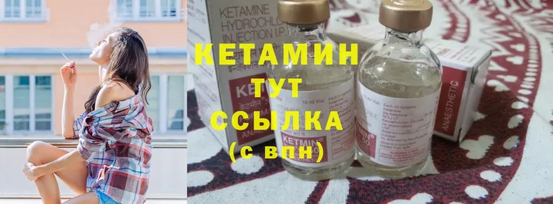 КЕТАМИН ketamine  Кашира 