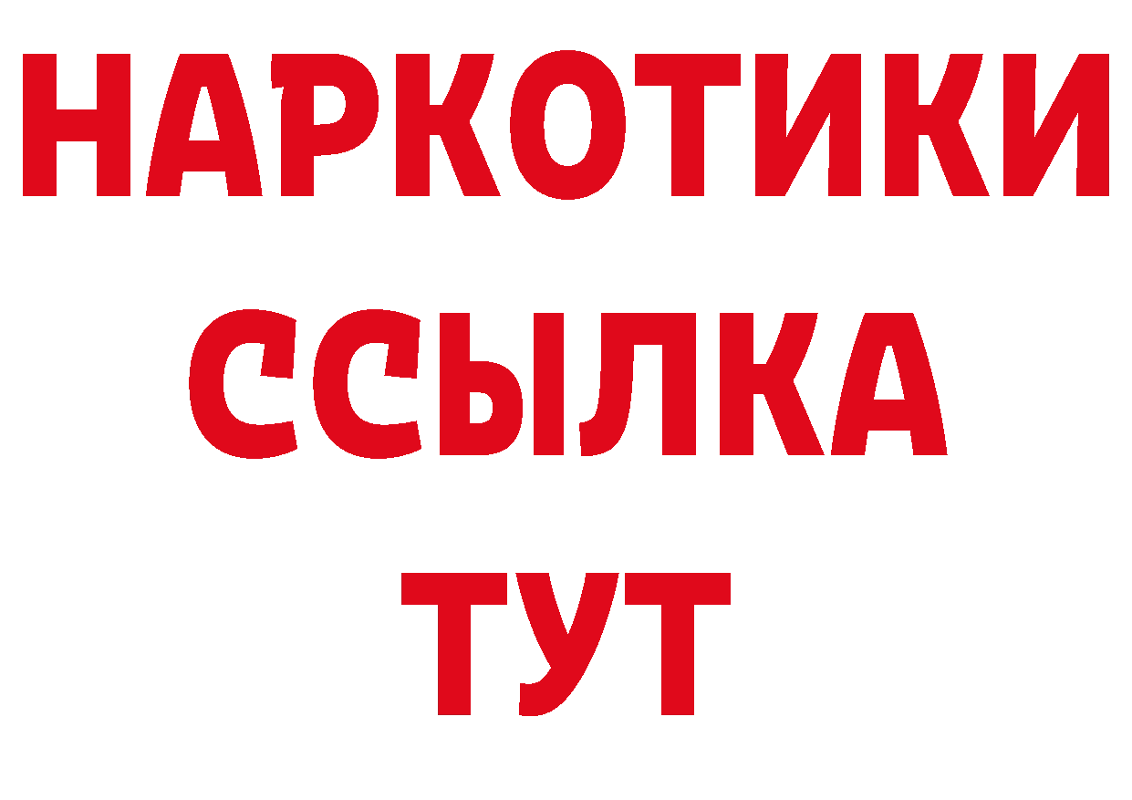 БУТИРАТ оксана зеркало даркнет гидра Кашира