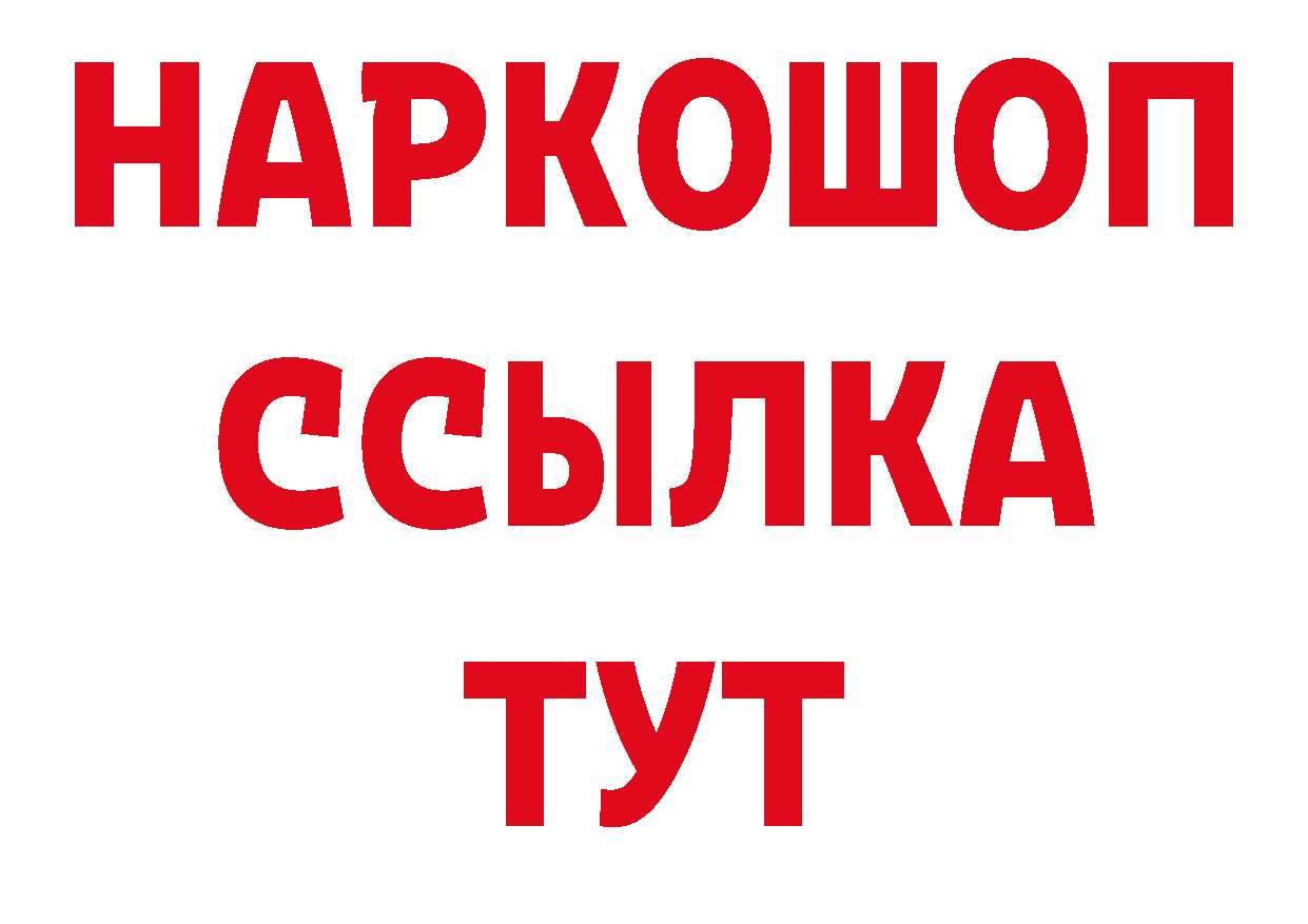 Магазины продажи наркотиков площадка состав Кашира